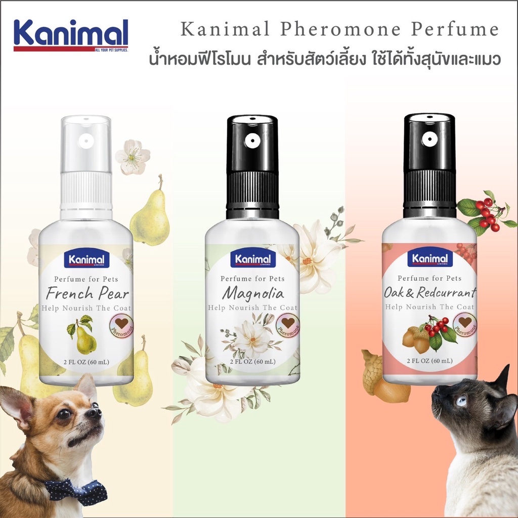 kanimal-perfume-for-pets-น้ำหอมสุนัข-น้ำหอมแมว-ผสมฟีโรโมน-ช่วยผ่อนคลาย-บำรุงขนให้นุ่มเงางาม-60ml