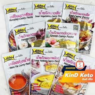 สินค้า [Keto] เครื่องแกงโลโบ 50 กรัม สูตรไม่ใส่ผงชูรส ไม่มีน้ำตาล ทำอาหารคีโต น้ำพริกแกงคีโต