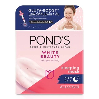 Ponds White Beauty Skin Perfecting Sleeping Mask พอนด์ส ไวท์ บิวตี้ สกิน เพอร์เฟคติ้ง สลีปปิ้งมาส์ก 50 กรัม