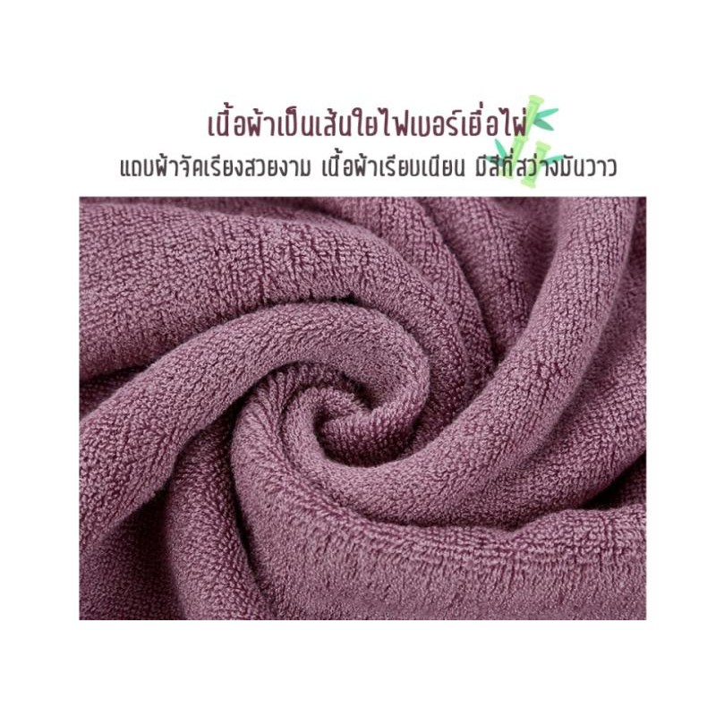 ผ้าเช็ดตัวเยื่อไผ่-bamboo-towel-ผ้าขนหนูใยไผ่-ผ้าเช็ดตัวเซ็ตคู่-เช็ดตัวและผม-ลายแถบ