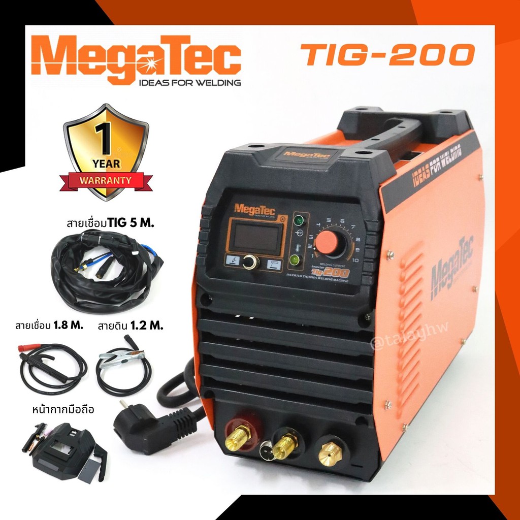 ตู้เชื่อม-เครื่องเชื่อม-2-ระบบ-รุ่น-tig-200-megatec