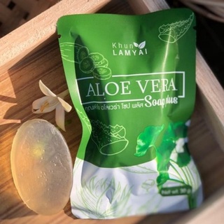 Aloe Soap สบู่ว่านหางจรเข้ สบู่ว่าน คุณลำไย สบู่อโลเวร่า สบู่​ว่านหางจระเข้ใบบัวบก