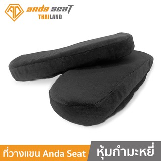 สินค้า Anda Seat Armrest Cushions For Gaming Chair ( 1 คู่ ) Black (AD-ARMREST-BK) อันดาซีท ที่วางแขน ช่วยเพิ่มความนุ่มสบายให้กับแขนเก้าอี้ ( 1 คู่ ) สีดำ