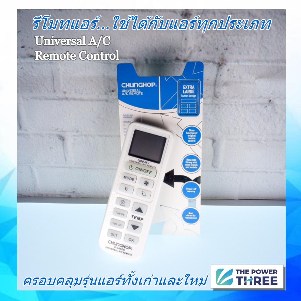 แท้ CHUNGHOP K-108ES รีโมทแอร์อัจริยะ ใช้ได้กับแอร์บ้านทุกรุ่น ทุก ...