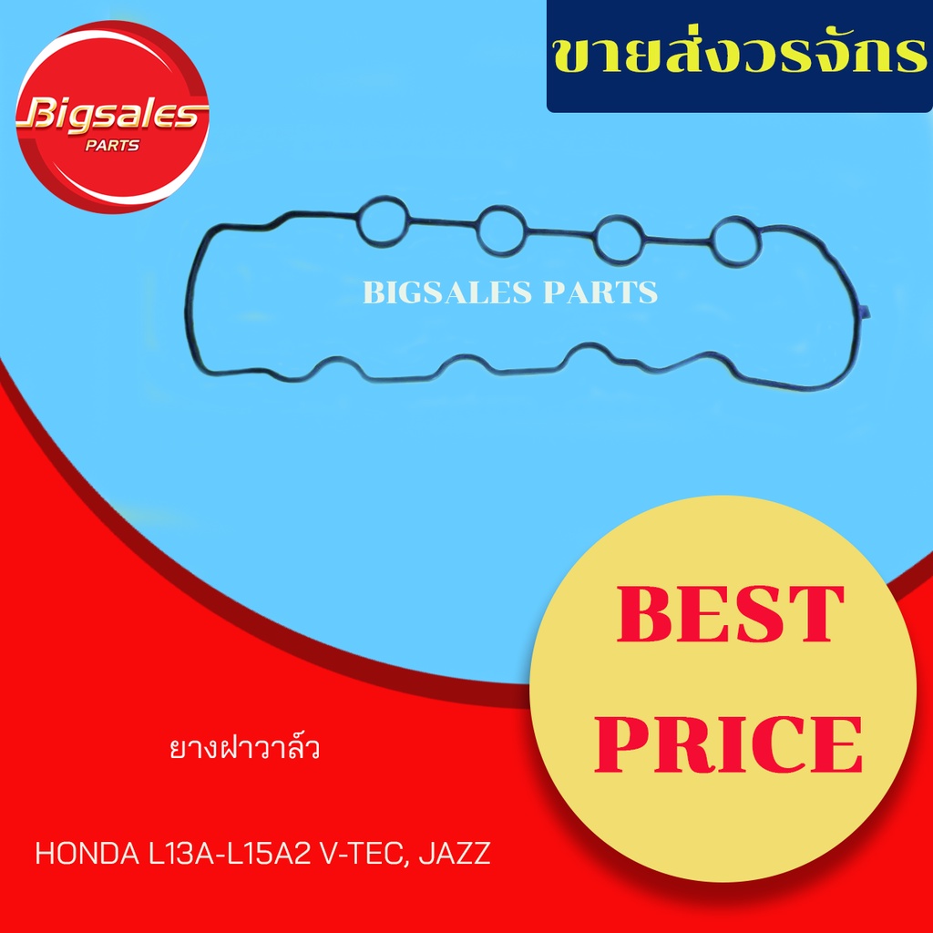 ยางฝาวาล์ว-honda-l13a-l15a2-v-tec-jazz