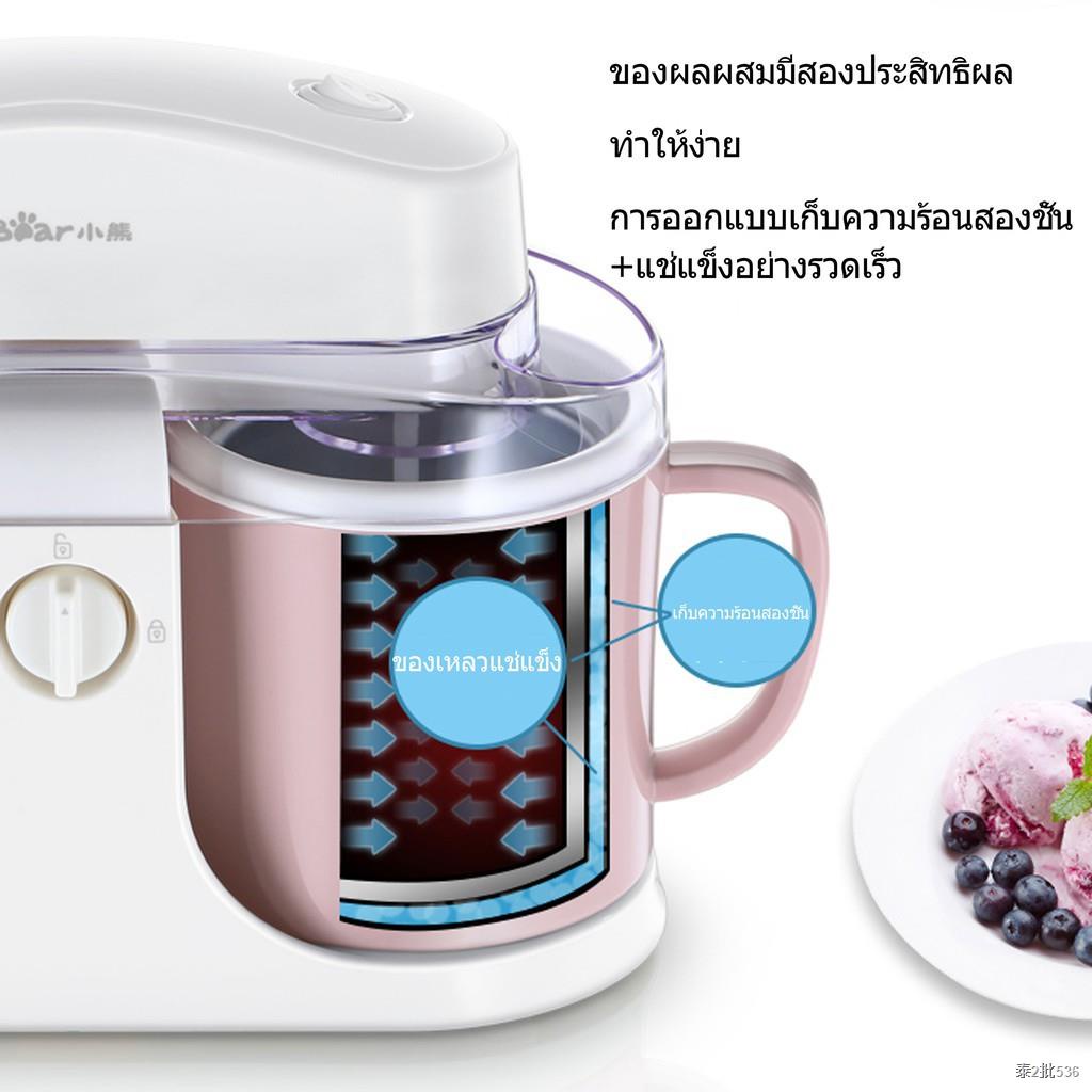 มี 2 รุ่น เครื่องทำไอศกรีม Bear DIY Ice Cream Maker / Youlg Ice Cream