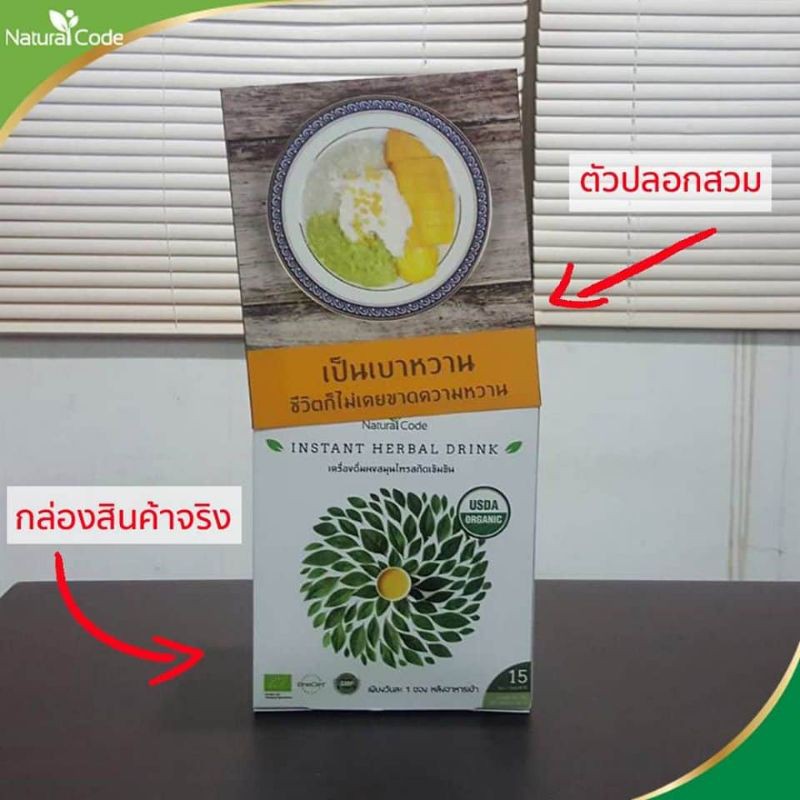 naturalcode-herbal-drink-มะระขี้นกผงเข้มเข้น-เครื่องดื่มเพื่อสุขภาพ