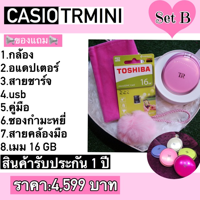 casio-tr-mini-สินค้ามือ1-เมนูไทย