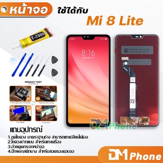 DM Phone หน้าจอ Lcd xiaomi Mi 8 Lite อะไหล่ อะไหล่มือถือ LCD จอพร้อมทัชสกรีน xiao mi Mi 8 Lite