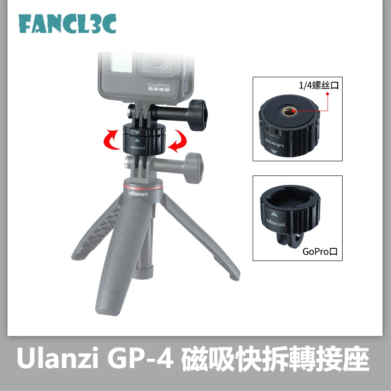 ulanzi-gp-4-อะแดปเตอร์แม่เหล็ก-gopro10-9-8-7-6-5-dji-osmo-action-universal-gopro-quick-release-อุปกรณ์เสริม