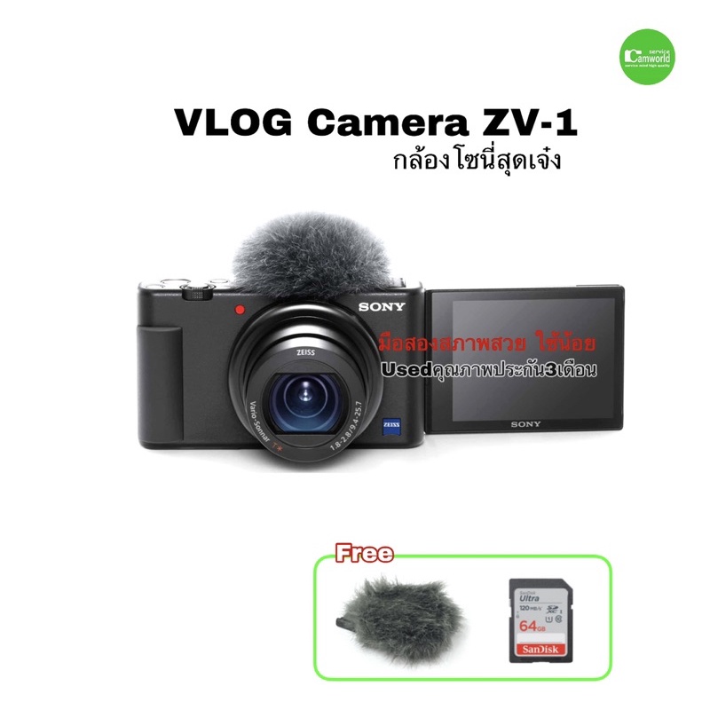 sony-zv-1-vlog-camera-zv1-กล้องสุดเจ๋ง-4k-vdo-สเปคเทพ-สตรีมมิ่ง-จอใหญ่-ทัช-พับหมุนได้-used-มือสองใหม่มากใช้น้อย-มีประกัน