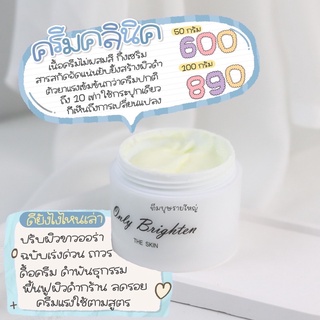 หัวเชื้อคลีนิค 100 กรัม