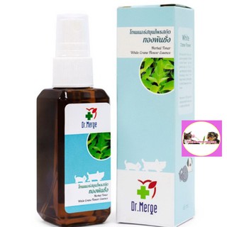 สินค้า Dr.Merge โทรเนอร์ทองพันชั่ง สมุนไพร สุนัข-แมว กำจัดเชื้อรา ยีสต์ แบคทีเรีย