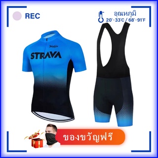 【New Arrival】STRAVA เสื้อขี่จักรยาน แขนสั้น ระบายอากาศ
