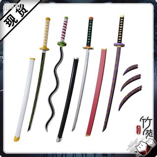 📣📣❤️ราคาโรงงาน!!!❤️ดาบพิฆาตอสูร ดาบคอสเพลย์ cosplay ดาบไม้ มีให้เลือก 20 แบบ ดาบ   Bamboo Garden Demon Slayer Blade M