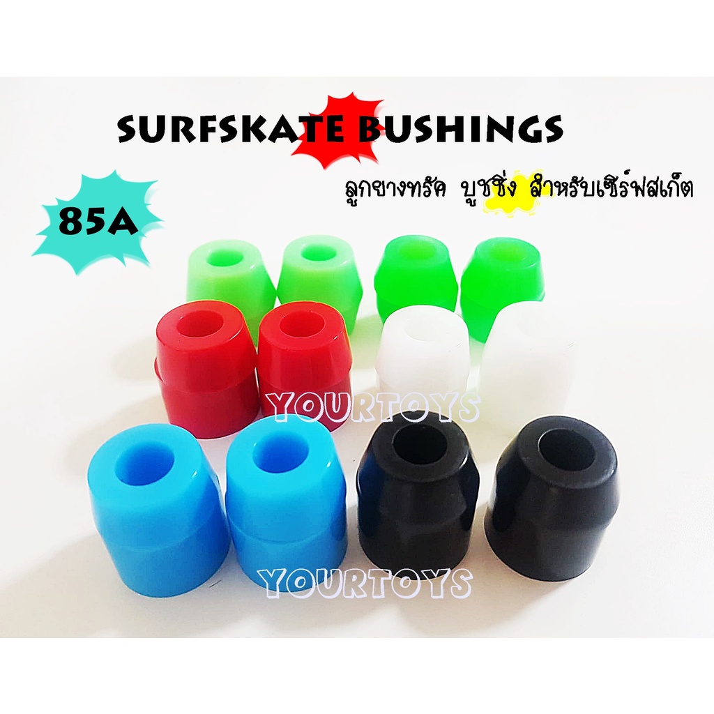 ภาพหน้าปกสินค้า(85A) ลูกยางทรัค บูชชิ่ง บุชชิ่ง - Skateboard Bushings - Surfskate Bushings - Longboard Bushings -สเก็ตบอร์ด เซิร์ฟสเก็ต