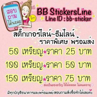 ราคาและรีวิวสติ๊กเกอร์ไลน์ ธีมไลน์