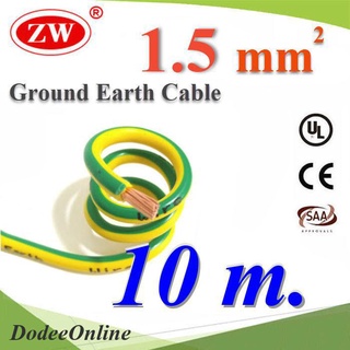 .10 เมตร สายกราวด์ 1.5 sq.mm เขียวเหลือง สำหรับงานไฟฟ้า ตู้คอนโทรล ทนต่อรังสี UV รุ่น Ground-1.5