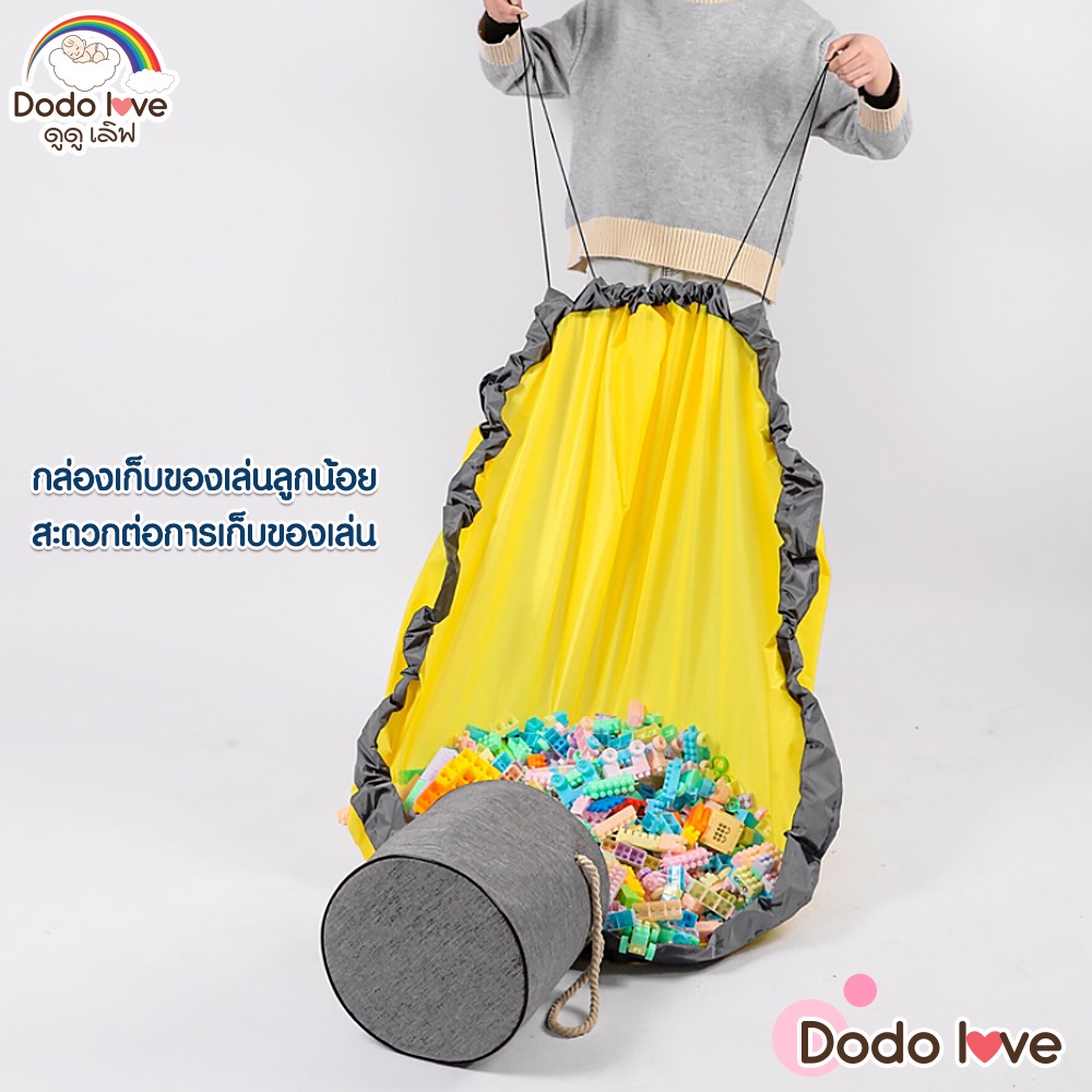 aroundbaby-กล่องเก็บของเล่นเด็ก-กล่องใส่ของเล่น-ที่เก็บของเล่น-ถุงเก็บของเล่นเด็ก