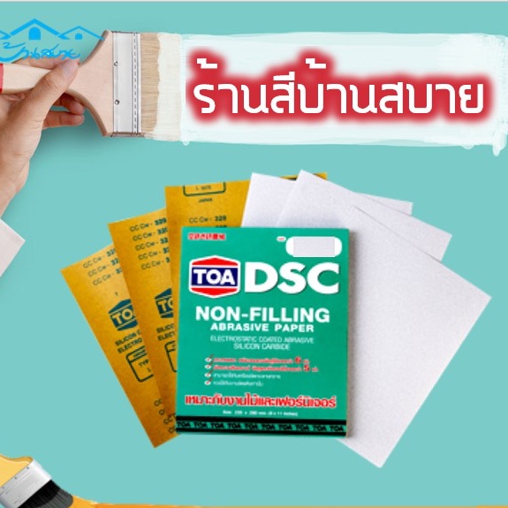 กระดาษทราย-ขัดแห้ง-ขัดสียูรีเทน-เบอร์-120-400-สำหรับขัดไม้-ขัดสียูรีเทน-กระดาษหนา-เหนียว-ทนทาน