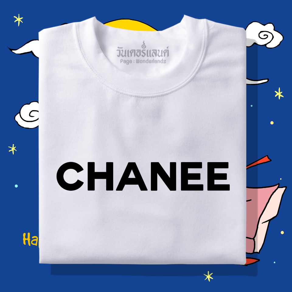 new-เสื้อยืด-canee-100-ผ้านุ่ม-สกรีนคมชัด-มีครบไซส์-อก-22-56-ใส่ได้ทั้งครอบครัว