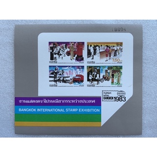 แสตมป์แผ่นชีทที่ระลึกชุดงานแสดงตราไปรษณียากรระหว่างประเทศ(ชุด3) ปี2526 แบบไม่ปรุรู