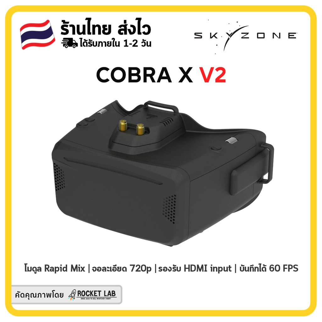 Skyzone cobra x deals
