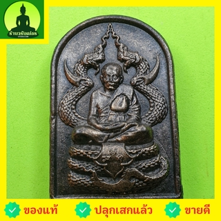 หลวงปู่ทวด ทรงพญานาค สีทำเก่า รุ่น แคล้วคลาด แคล้วจน หลวงปู่ทวดแท้ จี้หลวงปู่ทวด หลวงปู่ทวดแขวนคอ หลวงปู่ทวดห้อยคอ พร...