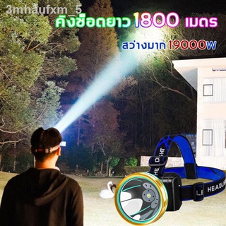 💥ไฟคาดหัว ส่องสว่างระยะไกล ไฟฉายคาดหัว LED หน้าไฟ 10000wไฟคาดหัวแรงสูง ไฟฉายแรงสูง ไฟส่องกบ กันน้ำใช้งานลุยฝนได้ ไฟหัว