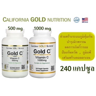 🔥🔥พร้อมส่ง🔥🔥 🚛 💊 Gold C, Vitamin C  California Gold Nutrition, 240 แคปซูล💊💊💊 ของแท้ 💯🇺🇸