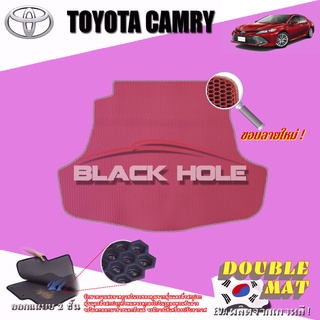 Toyota Camry 2018-ปัจจุบัน TRUNK พรมรถยนต์เข้ารูป2ชั้นแบบรูรังผึ้ง Blackhole Carmat