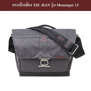 ภาพหน้าปกสินค้ากระเป๋ากล้อง XIU JIAN รุ่น Messenger 13 (แนว  Peak Design The Everyday Messenger 13\") by JRR  ( XIU JIAN Messenger 13 ) ที่เกี่ยวข้อง
