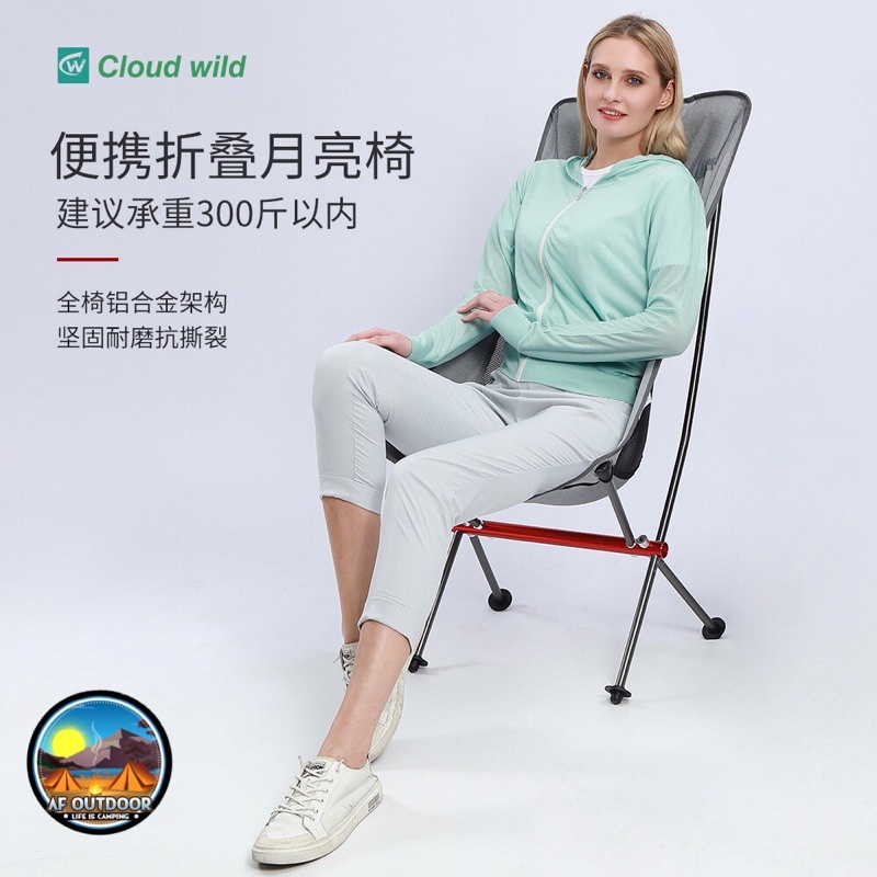 พร้อมส่ง-moonchair-โครงอลูมิเนียม-เก้าอี้พับได้น้ำหนักเบารับน้ำหนักได้-90-kg-สินค้ามือ-1
