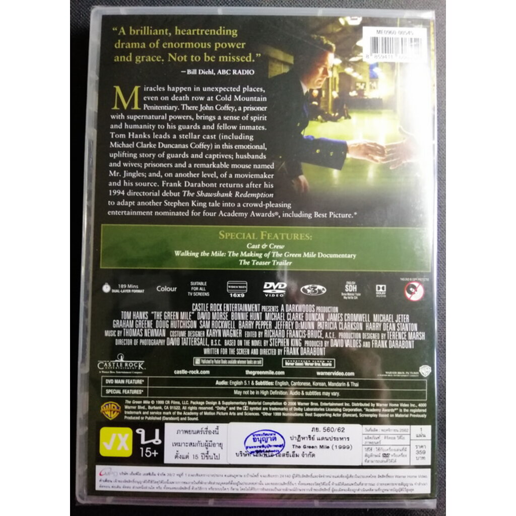 dvd-the-green-mile-1999-เดอะ-กรีน-ไมล์-ปาฏิหาริย์แดนประหาร-บรรยายไทย