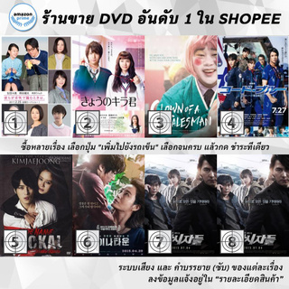 DVD แผ่น Close-Knit | Closest Love To Heaven | Clown of a Salesman | Code Blue the Movie | Code Name Jackal