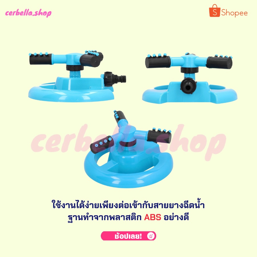 สปริงเกอร์รดน้ำ-รอบทิศ-360-องศา-สปริงเกอร์รดน้ำรดน้ำต้นไม้-สวน-หัวฉีดสปริงเกลอร์-หมุนได้-360-องศา-สำหรับรดน้ำ