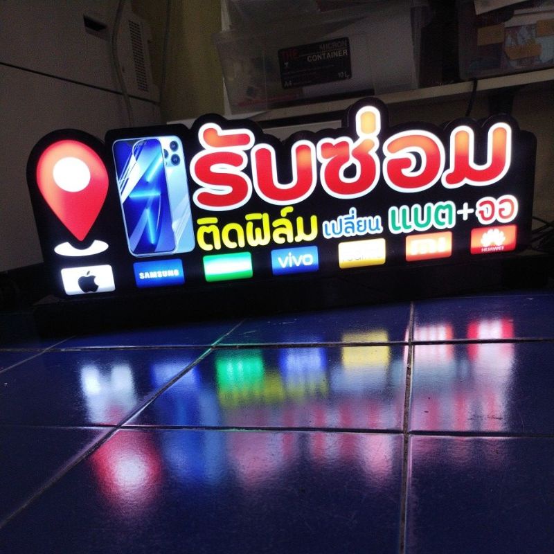 ป้ายไฟร้านมือถือ-ป้ายไฟ-led-ป้ายไฟร้านมือถือ