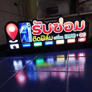 ป้ายไฟร้านมือถือ#ป้ายไฟ LED#ป้ายไฟร้านมือถือ