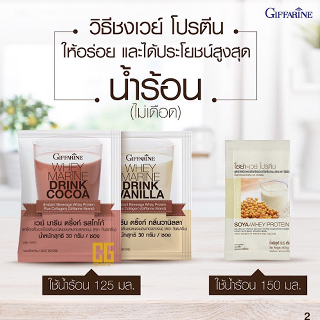 เวย์-มารีน-เวย์โปรตีน-โปรตีน-marine-drink-cocoa-เครื่องดื่มโกโก้ชนิดผง-ส่งฟรี