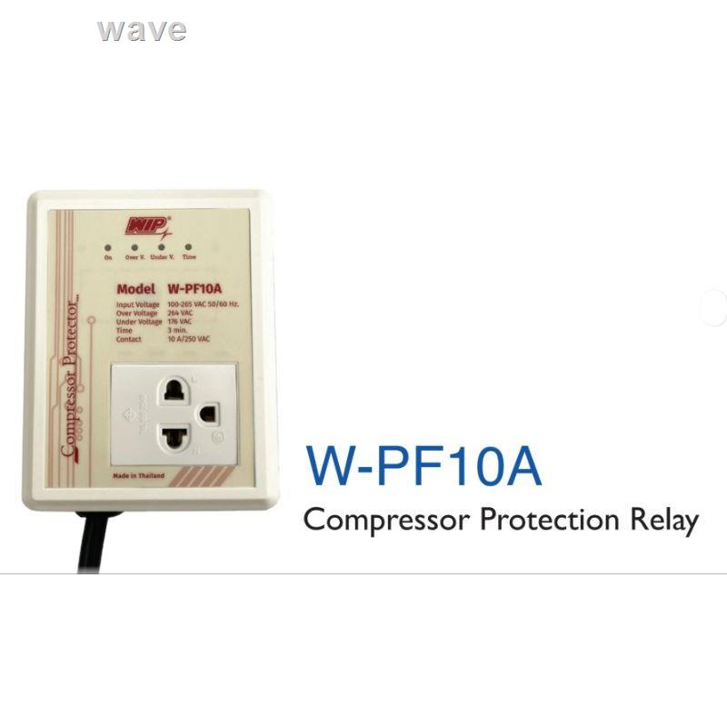 ร้านของเราเปิดตลอด 24 ชั่วโมงஐ♦ ตัวป้องกันไฟตก WIP Compressor Protector ...