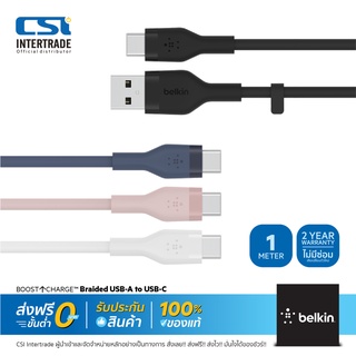 Belkin สายซิลิโคนเกรดพิเศษ Flex Type-C ชาร์จและถ่ายโอนข้อมูลได้ สำหรับไอโฟน15,รองรับ Carplay,SmartPhone รุ่น CAB008