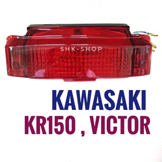 ชุดไฟท้าย KAWASAKI KR150 , VICTOR - คาวาซากิ เคอาร์150 , วิคเตอร์ ไฟท้าย มอเตอร์ไซ8N