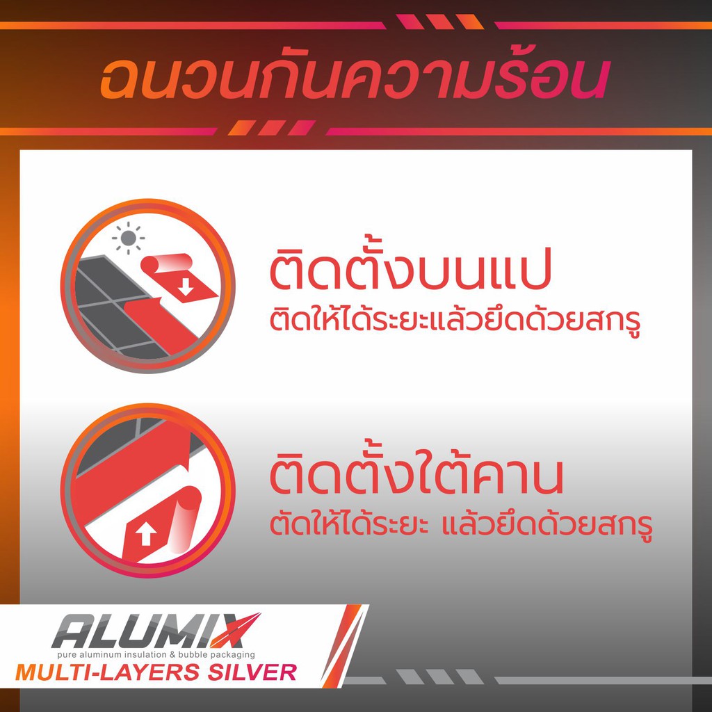 alumix-gold-multi-layers-trp-frns-ฉนวนกันความร้อนสำหรับหลังคาหรือผนัง-สารหน่วงไฟ-ul94-การดูดซับเสียง-ฉนวนกันเสียง