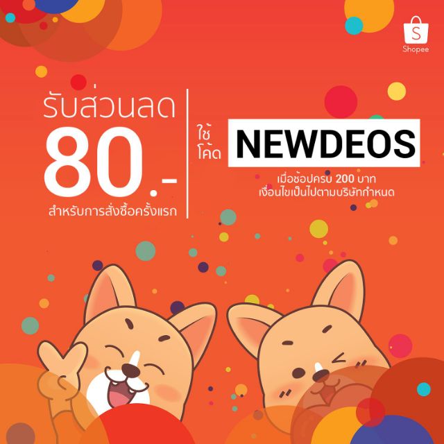 กระเป๋าสะพาย-โค้ดลดnewdeos