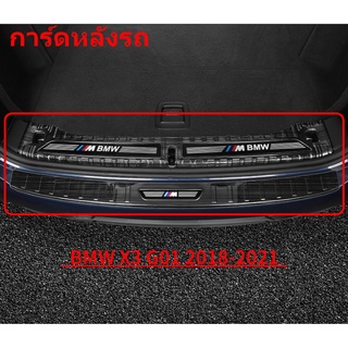 2Pcs BMW การ์ดหลังรถ X3 G01 2018-2021 เอ็ม พาวเวอร์ บังโคลนหลังสแตนเลส x3 g01 m power แต่งรถ