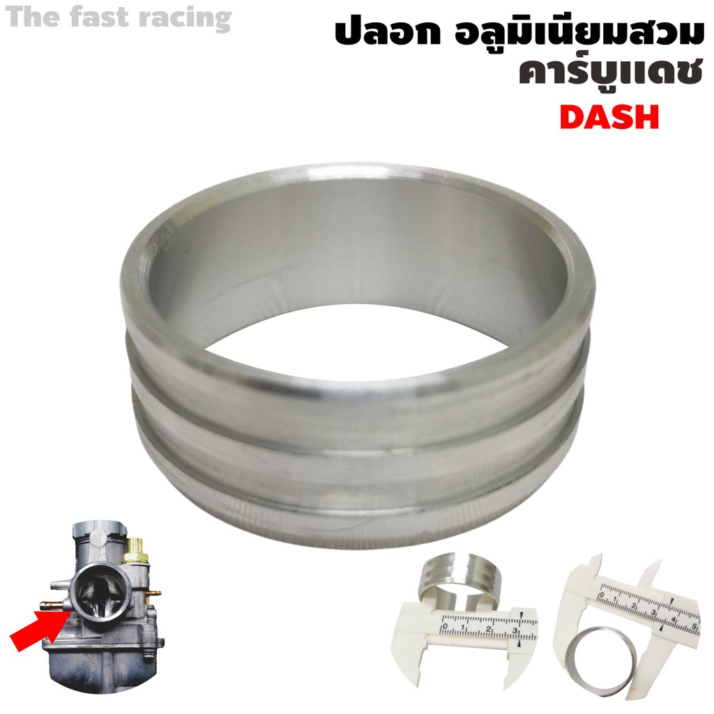 ปลอกคาบู-dash-ปลอกสวมคาบูแดช-ปลอกใส่คาบูแดช-ปลอกสวมปากคาบู