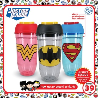 แก้วน้ำพร้อมฝาปิด ขนาด22 oz.ลายjustice league