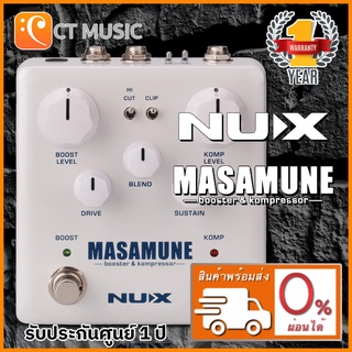 [ใส่โค้ดลด 1000บ..] NUX NBK-5 Masamune Booster & Kompressor