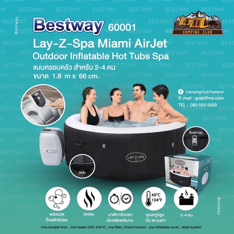 bestway-lay-z-spa-jacuzzi-จากุซซี่