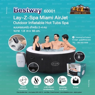 Bestway Lay-Z-Spa Jacuzzi จากุซซี่